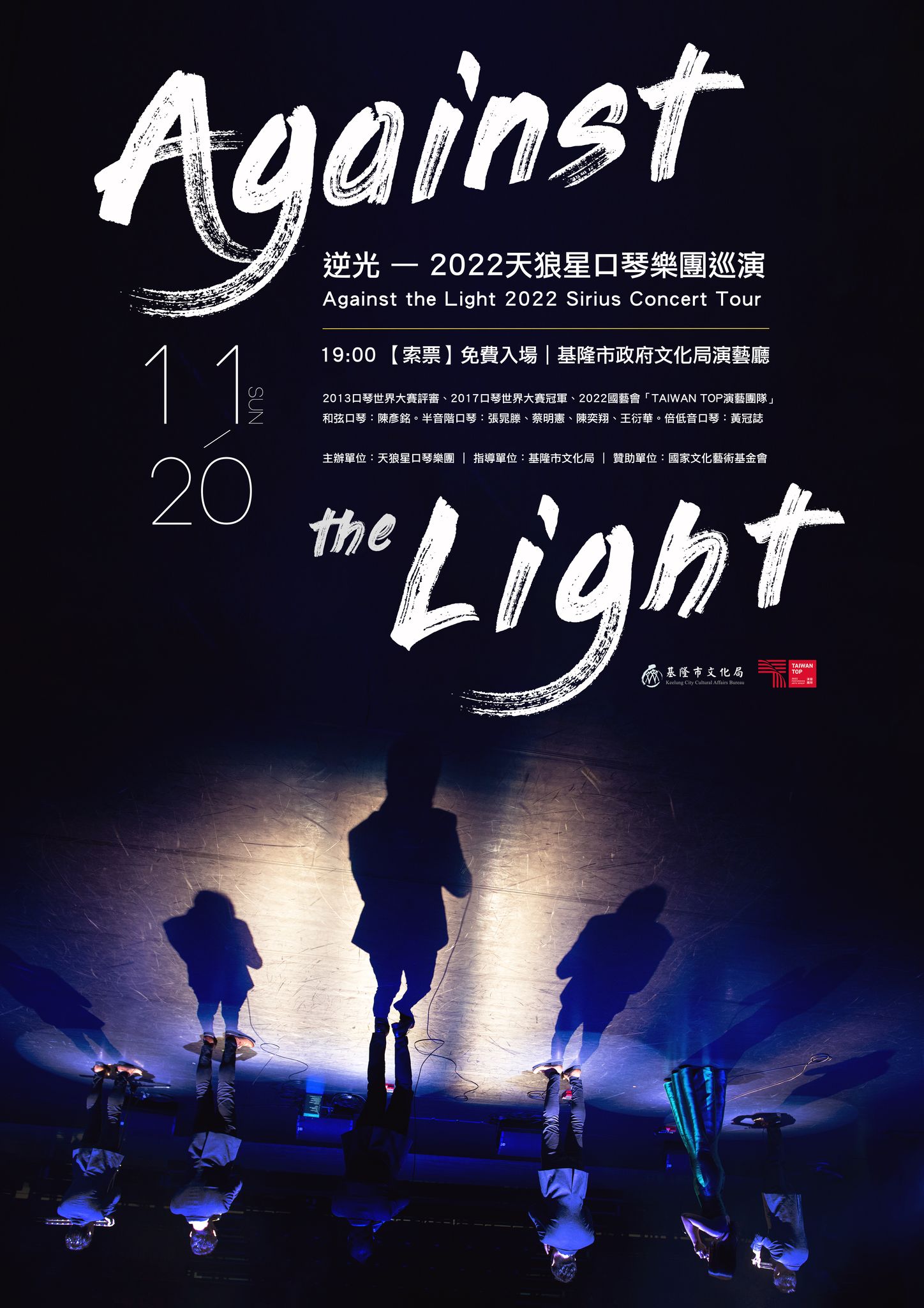 活動資訊 基隆市表演藝術網站